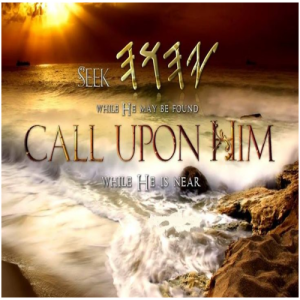 call_upon_YAHUAH_500